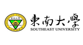 東南大學